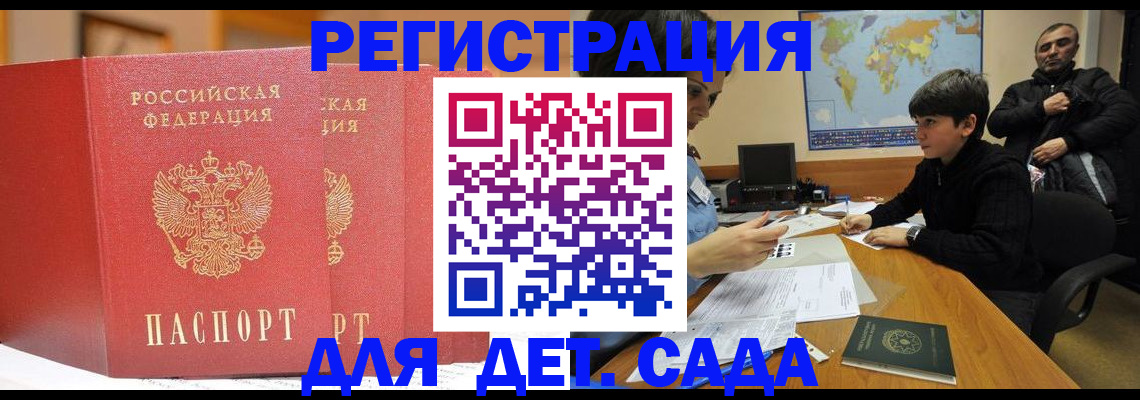 временная регистрация для всех в Боровске