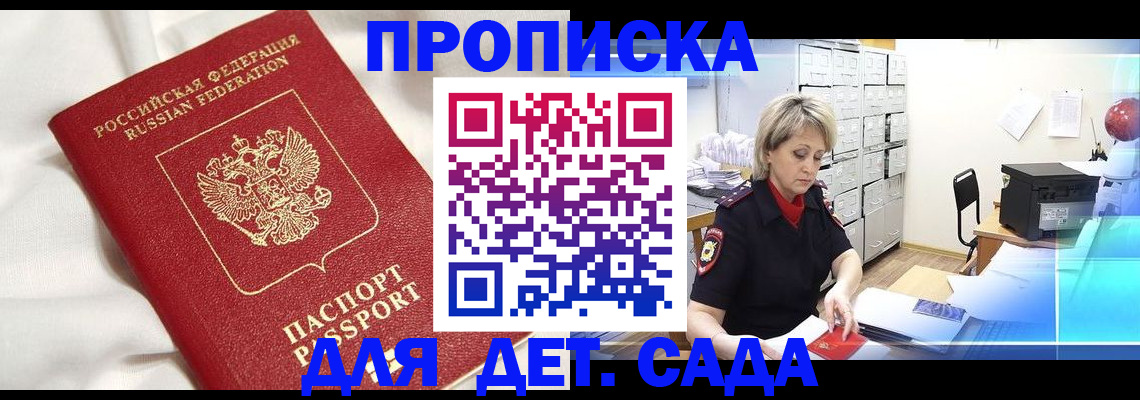 где прописаться в Боровске