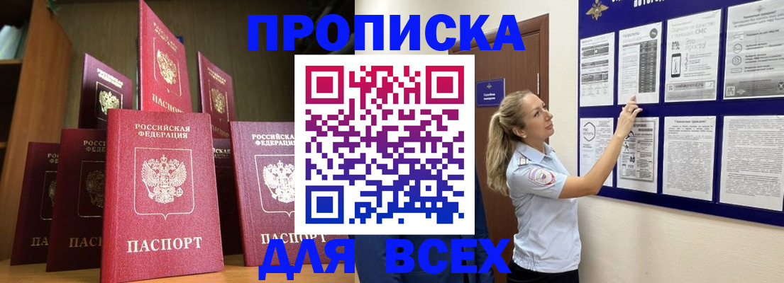 пропишу в квартире в Боровске